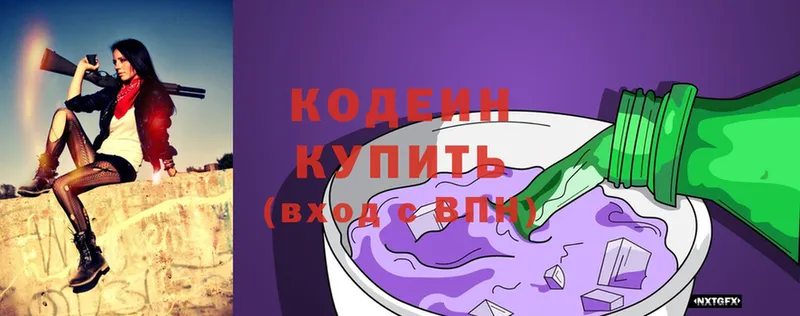 darknet формула  Белореченск  Кодеиновый сироп Lean Purple Drank 